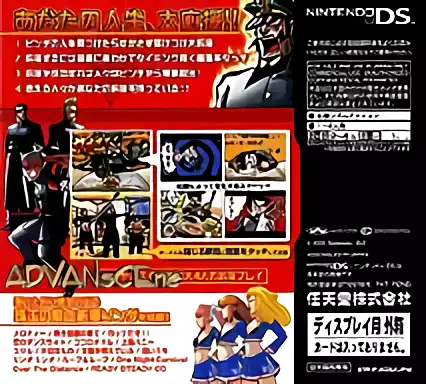 Image n° 2 - boxback : Osu! Tatakae! Ouendan
